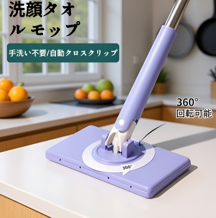 多機能フラットモップ 家庭用浴室掃除用品