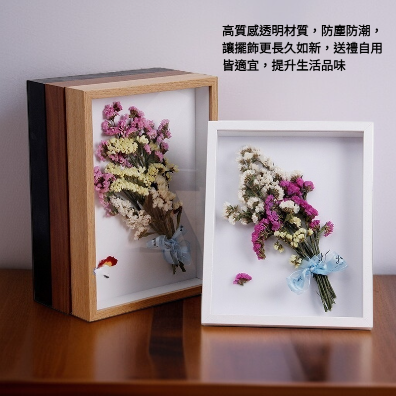 相框擺台立體中空乾燥花diy手工擺飾展示盒