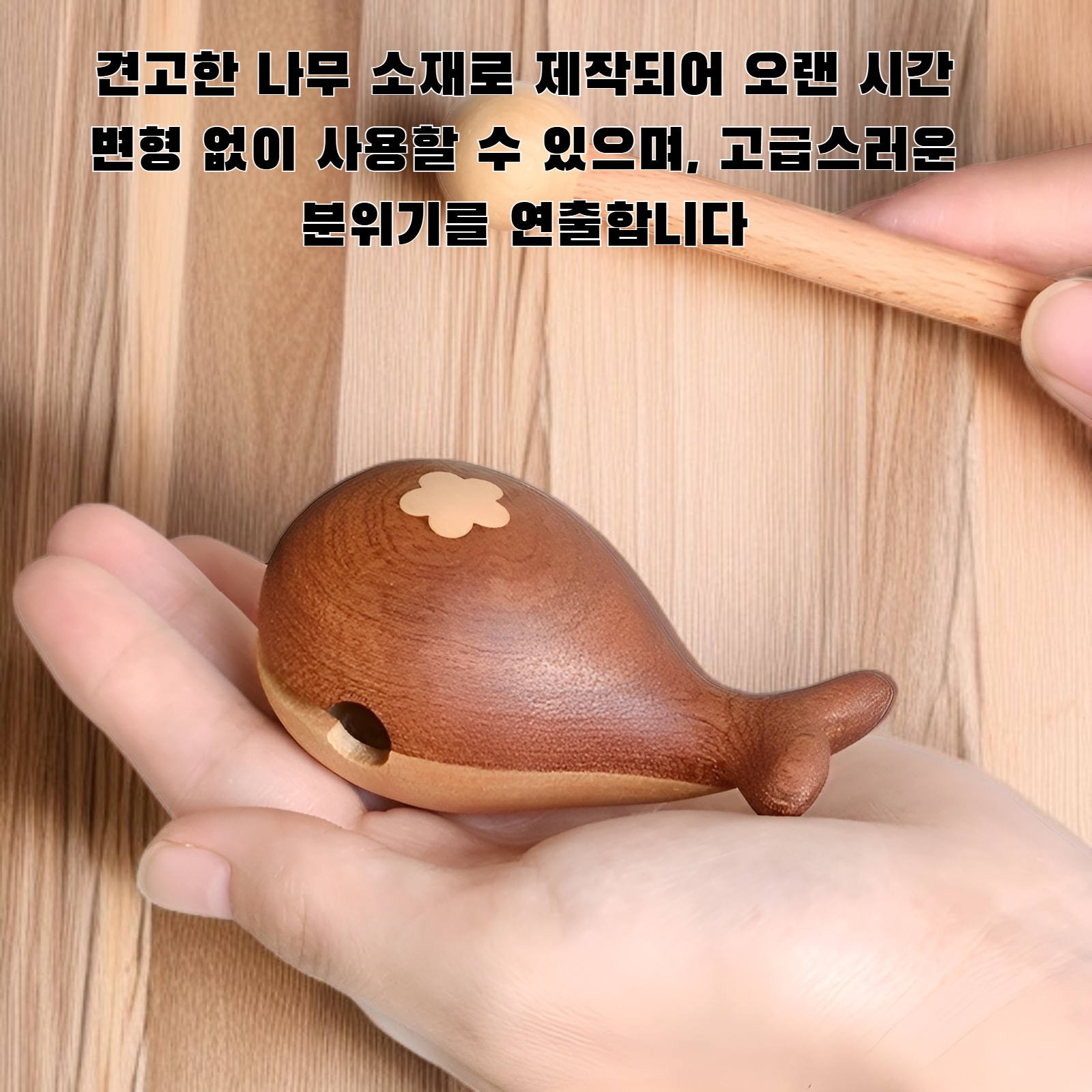 견고한 나무로 만든 물고기 모양의 창의적인 장식품