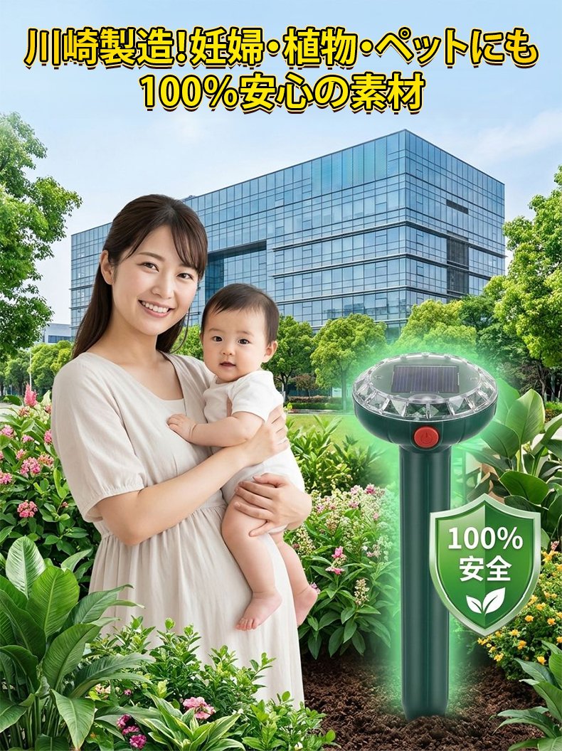 翻译件-HFH-【川崎科技园】太阳能供电防水防虫螺钉器-1361314_24.jpg