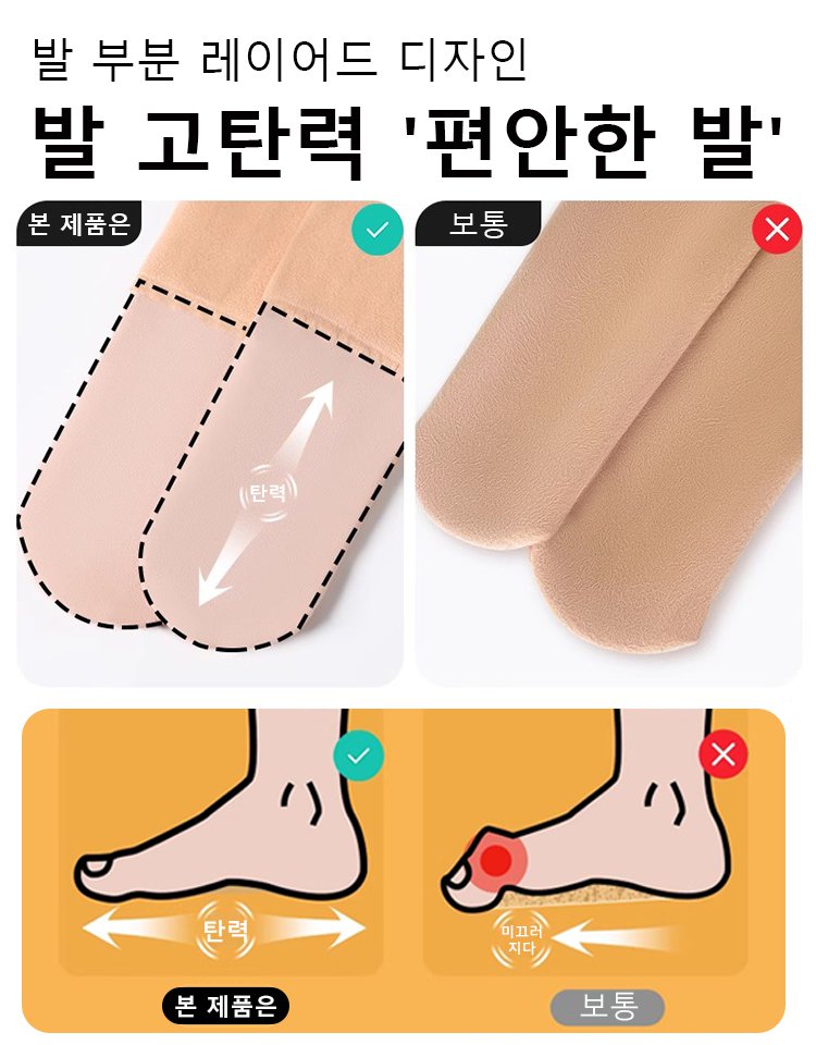 워터글로스 팬티스타킹