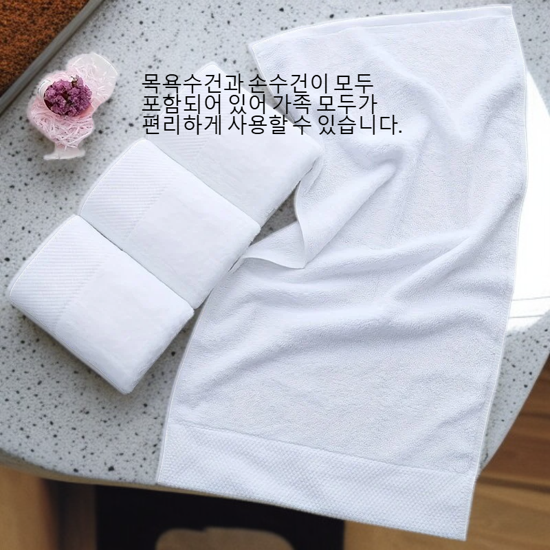 간단한 욕실용 수건 세트, 목욕수건과 손수건 포함