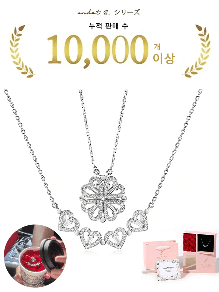 사랑의 네잎클로버 목걸이