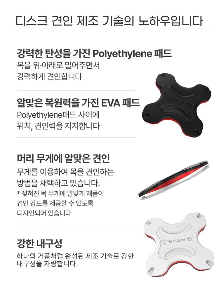 경추 스트레칭 안마기