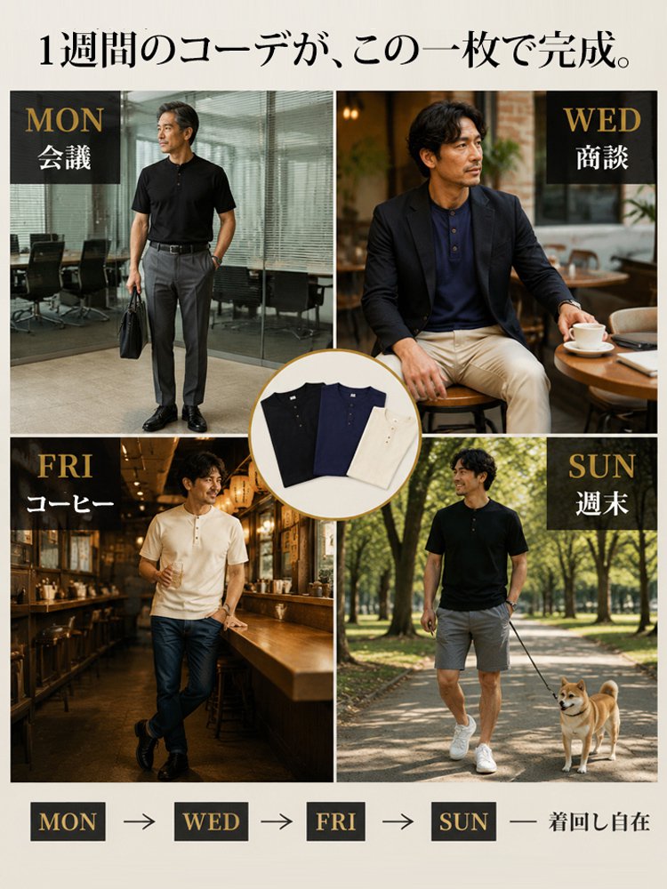メンズヘンリーネック半袖Tシャツ