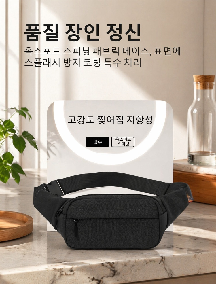 남녀 모두 착용 가능한 크로스백 스타일