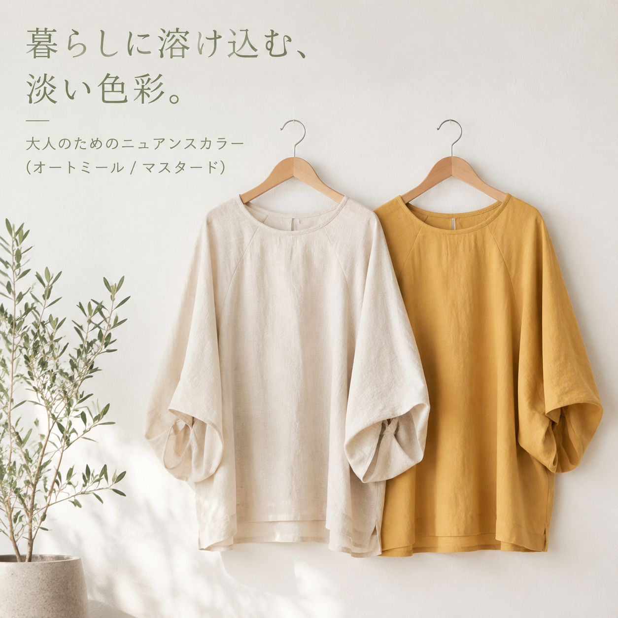 夏用通気性抜群の防晒リヨセルランタンスリーブシャツ