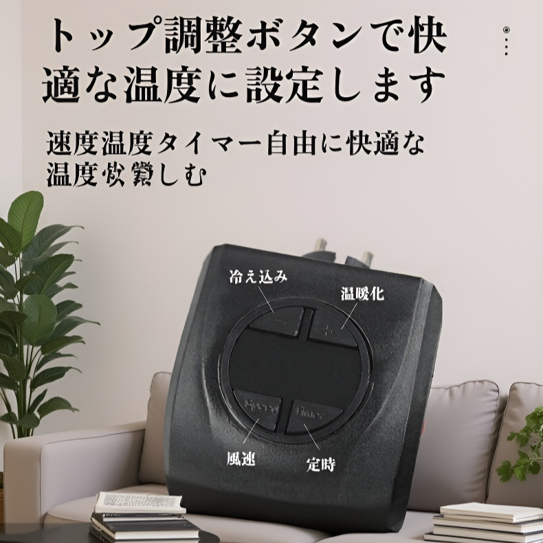 暖房機 方形PTCセラミック 家庭用小型 オフィス直挿し