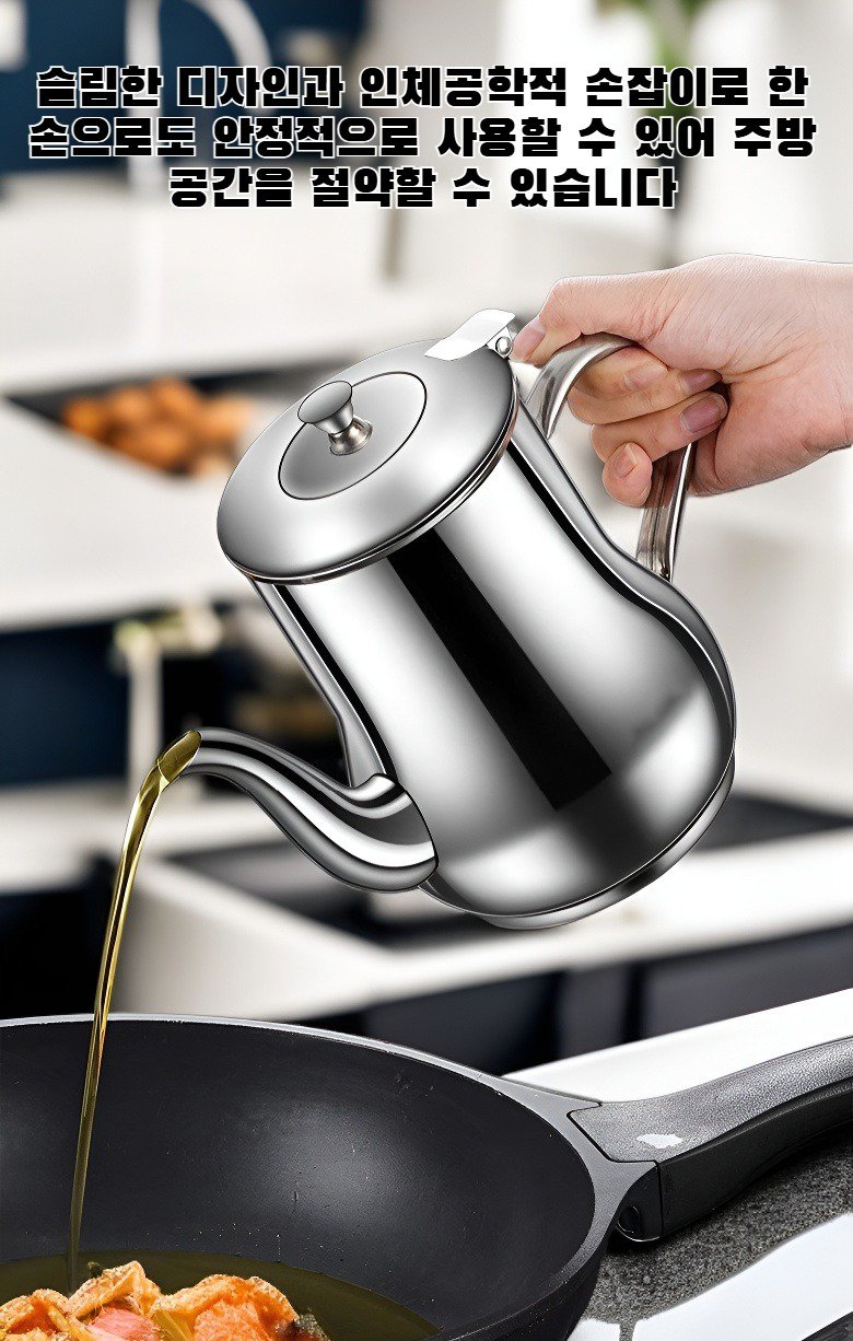 가정용 주방 기름병 전체 모습