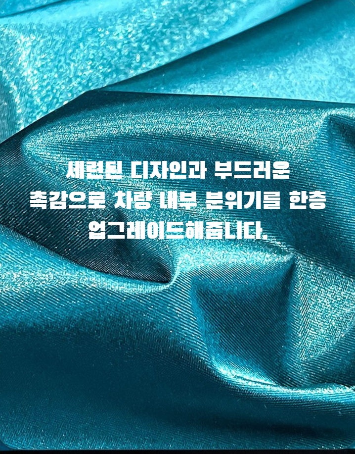 여름에 적합한 쿨링 피팅 시트