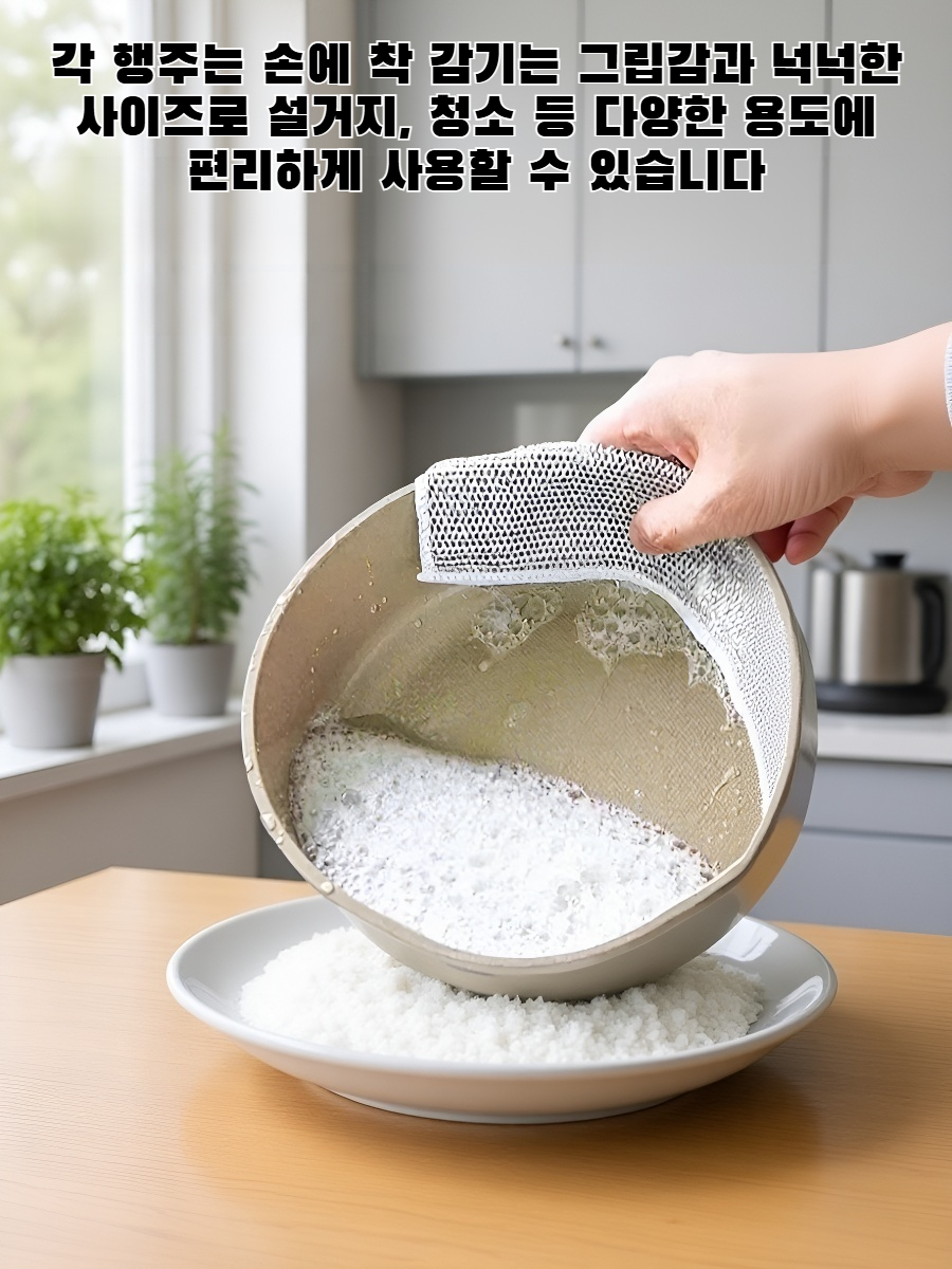 노스틱 오일 행주로 기름때 제거하는 모습