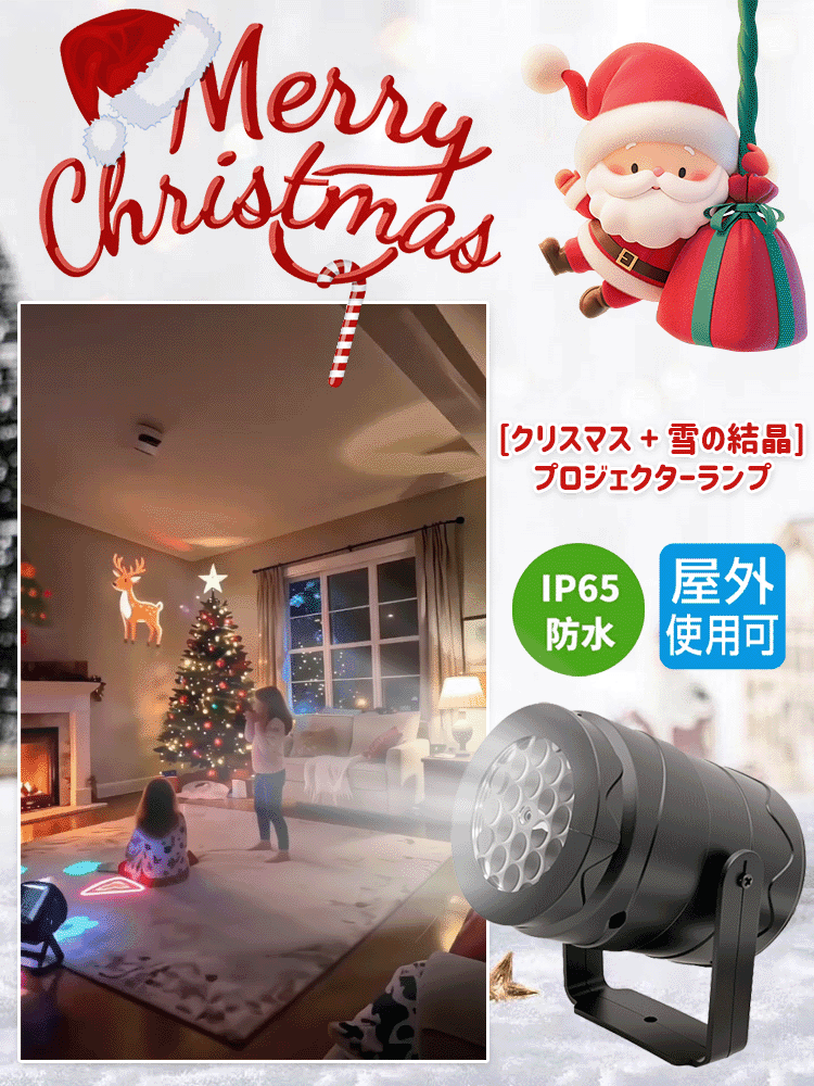 【今年の限定版、先着100名様限定で半額】LED省エネライト カラフルなクリスマスムードライト