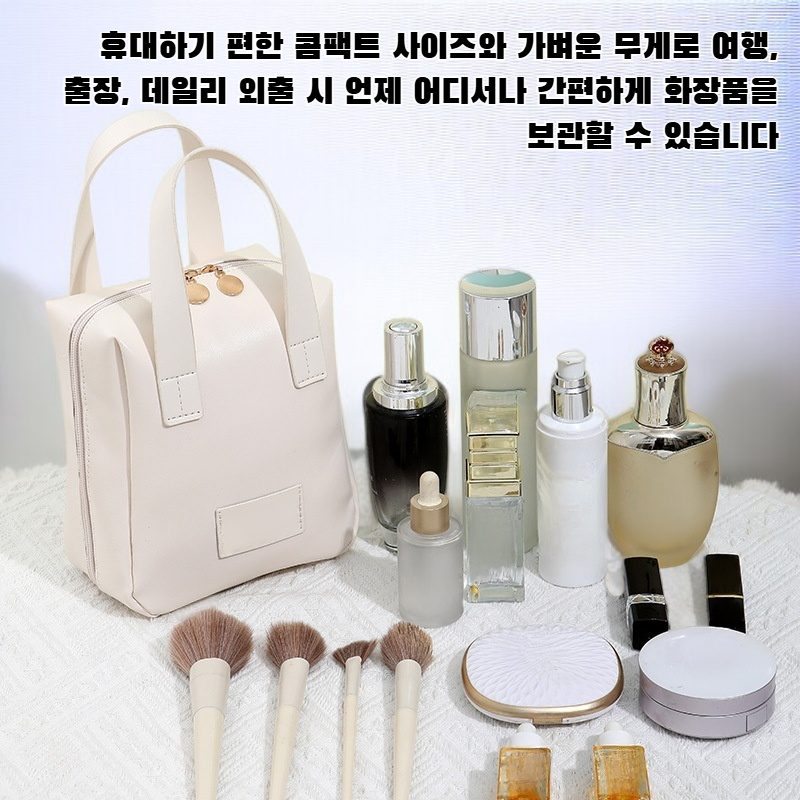 PU 휴대용 화장품 가방
