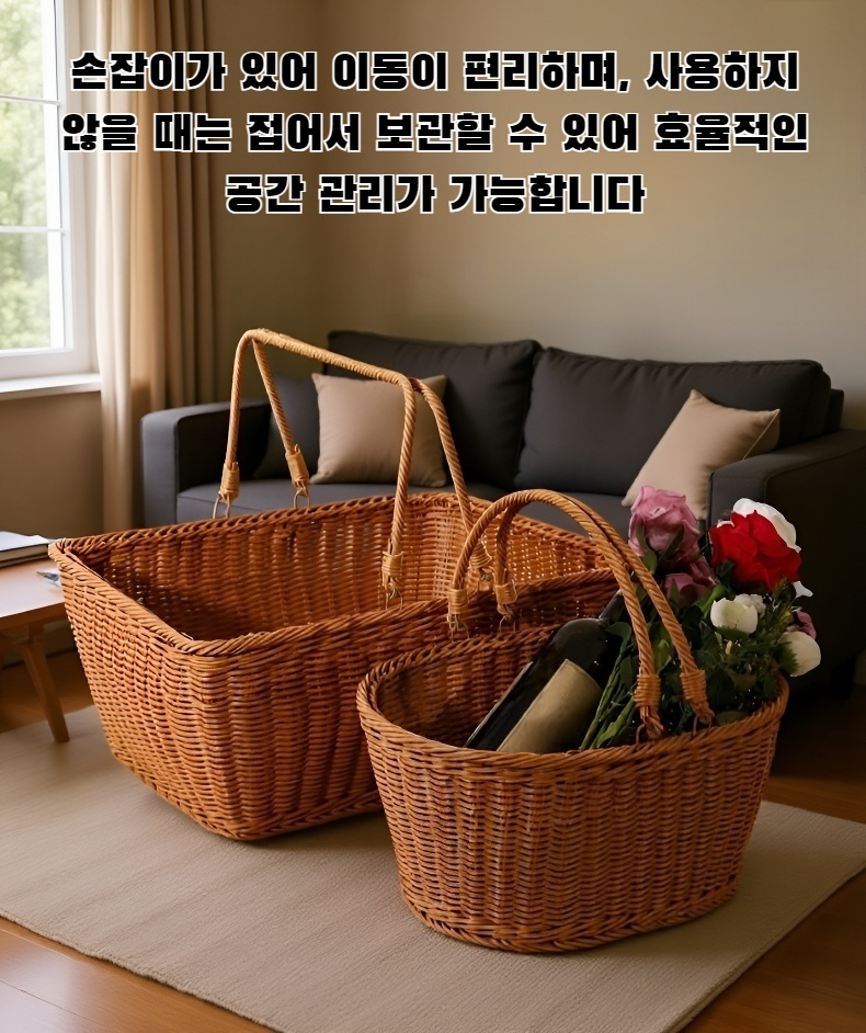 짠 쇼핑 바구니 보관함 전면 이미지