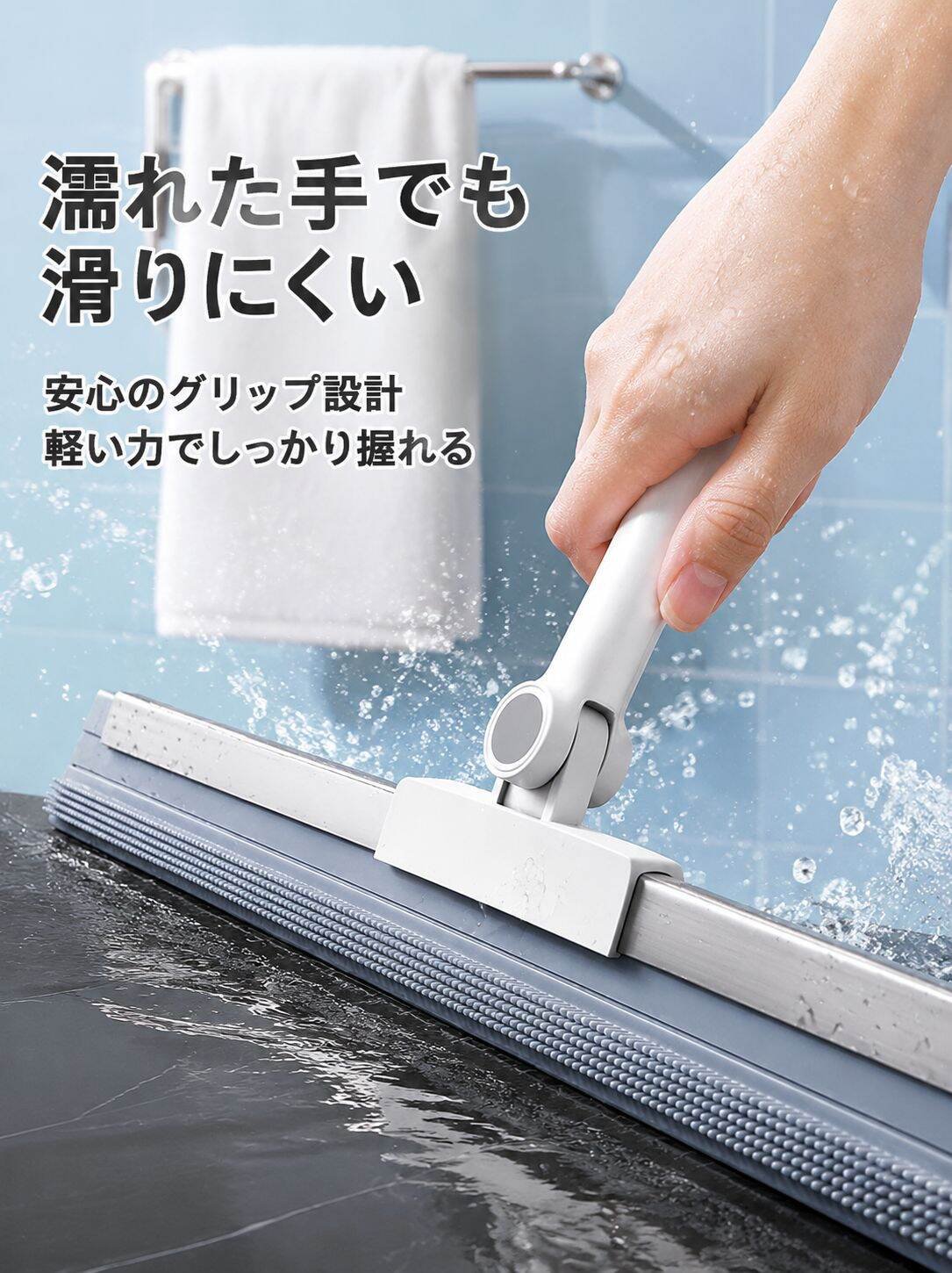 バスルーム・トイレ専用水切りほうき