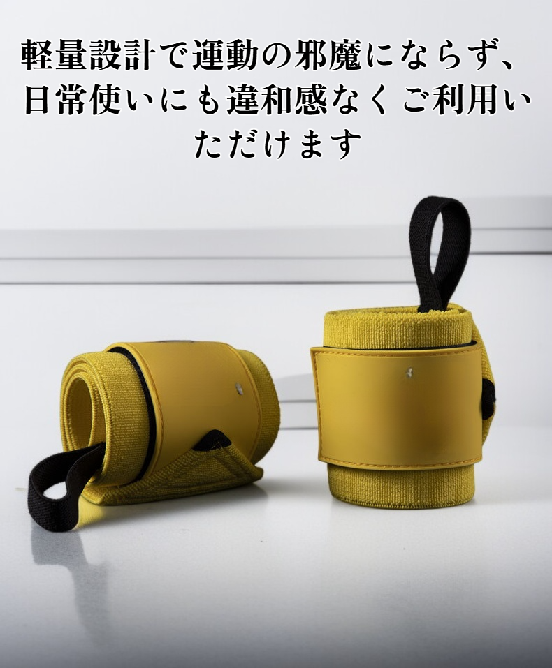 フィットネスリストバンドの着用イメージ