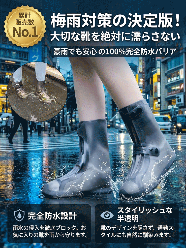 【滑りにくい！】天然ゴム製防水レインシューズカバー