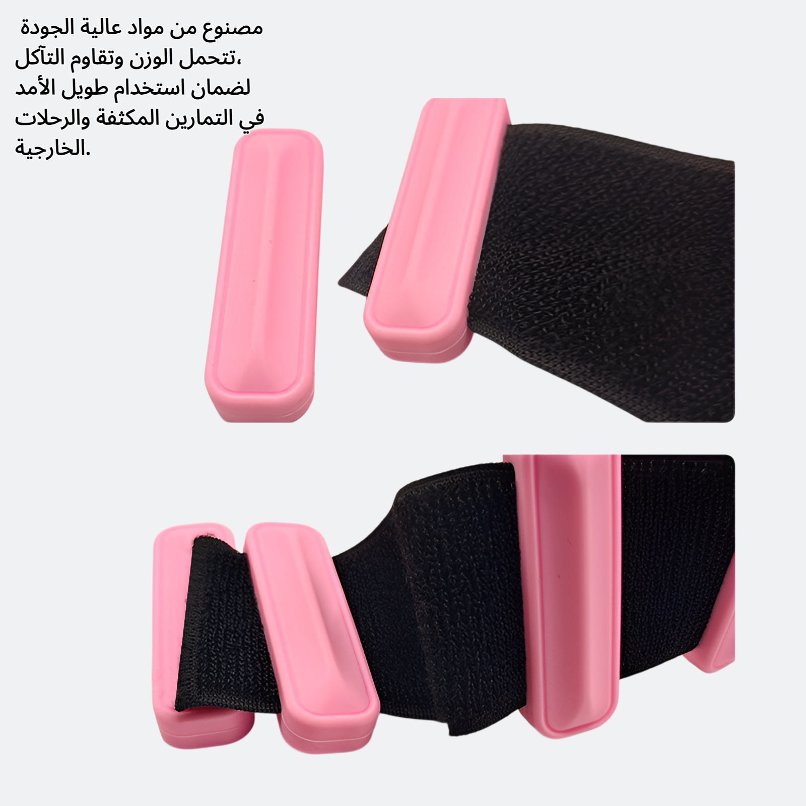 سوار معصم قابل للتعديل يتحمل الوزن للرياضة والأنشطة الخارجية