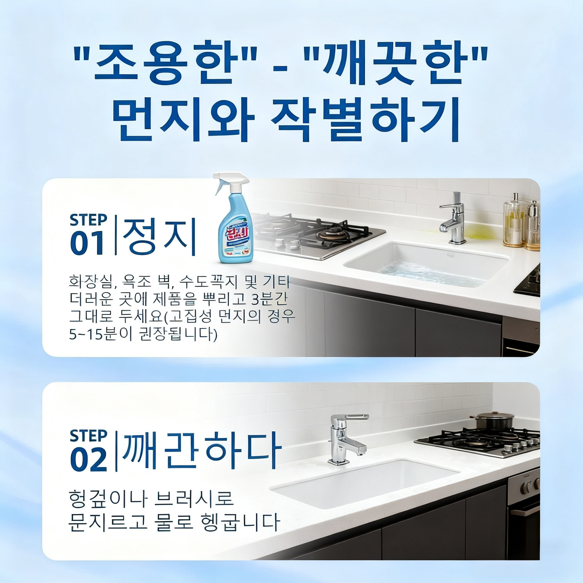산차화 다용도 욕실 청소제
