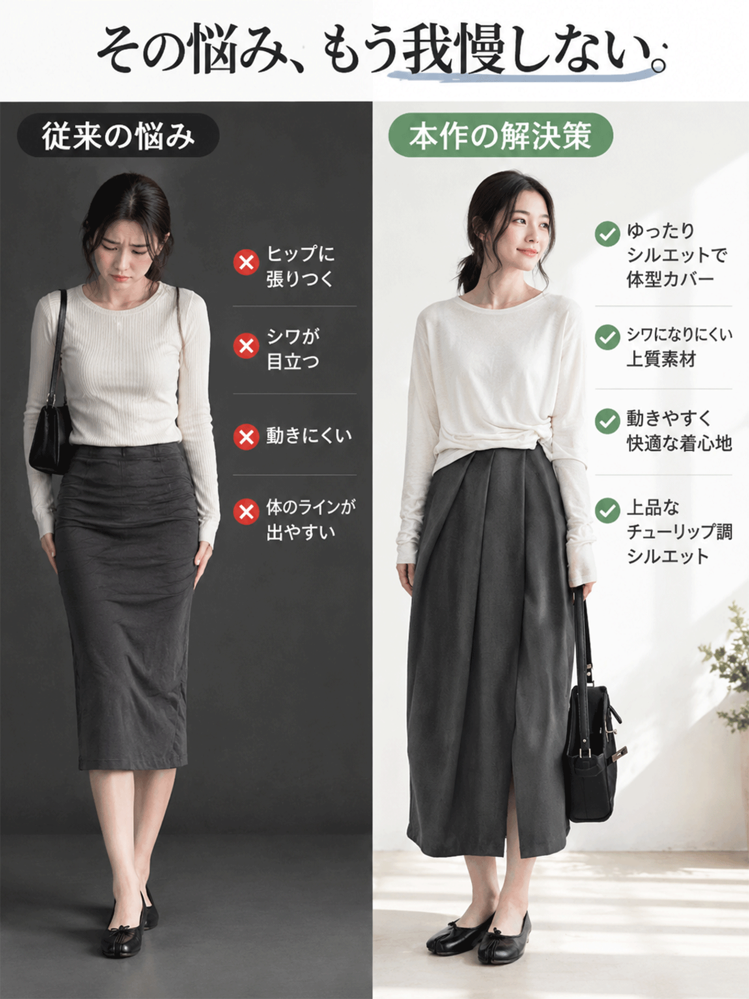 【体型カバー】Monolly 花蕾風スリットスカート | お腹すっきり・シワ防止・歩きやすい