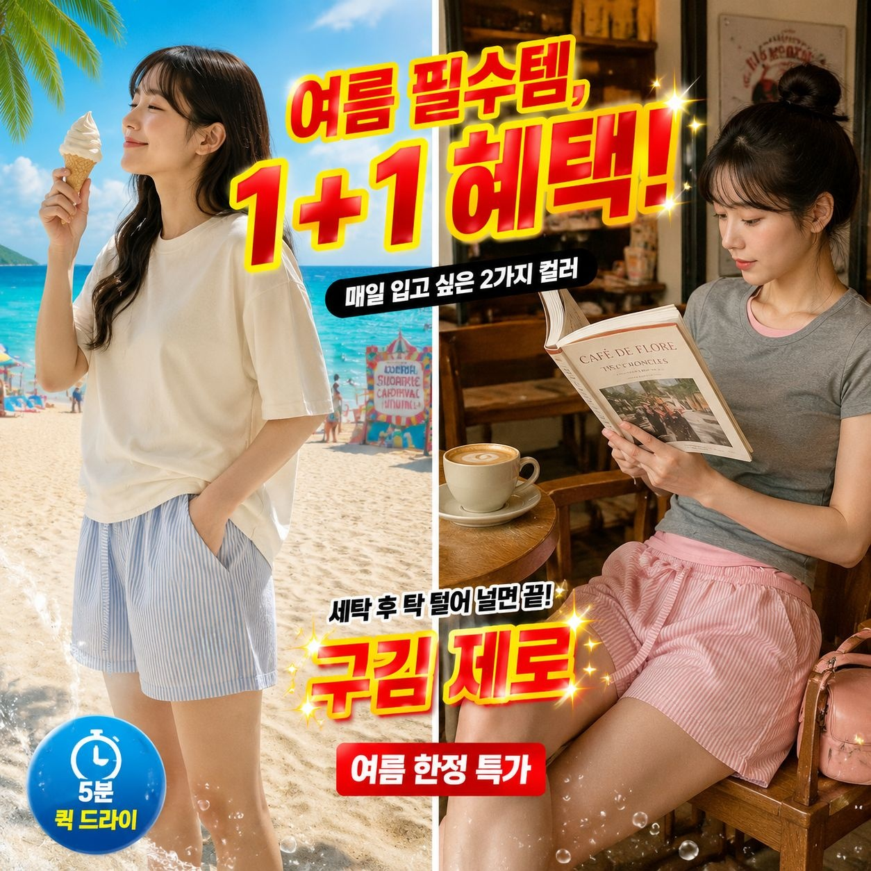 루즈핏 슬림핏 캐주얼 팬츠