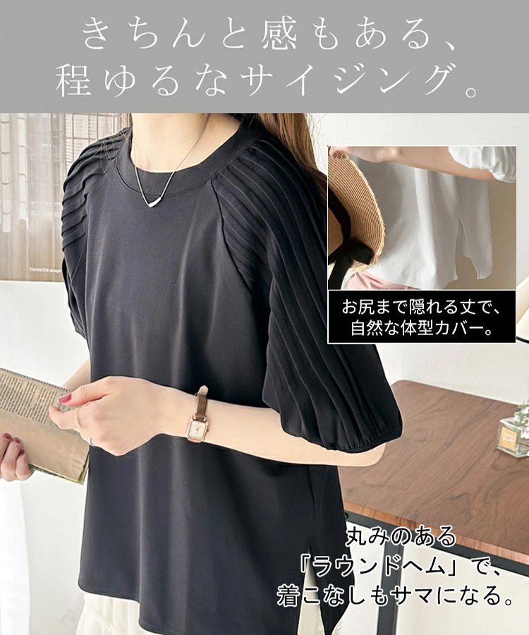 【楽天人気商品】ふんわりシルエットの素材ミックス半袖