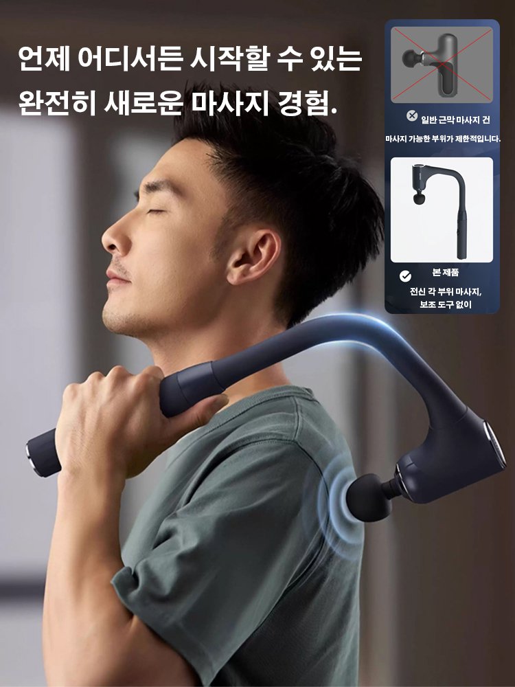【마사지 안마기】스마트 갈고리형 멀티 헤드 무선 휴대용 안마기