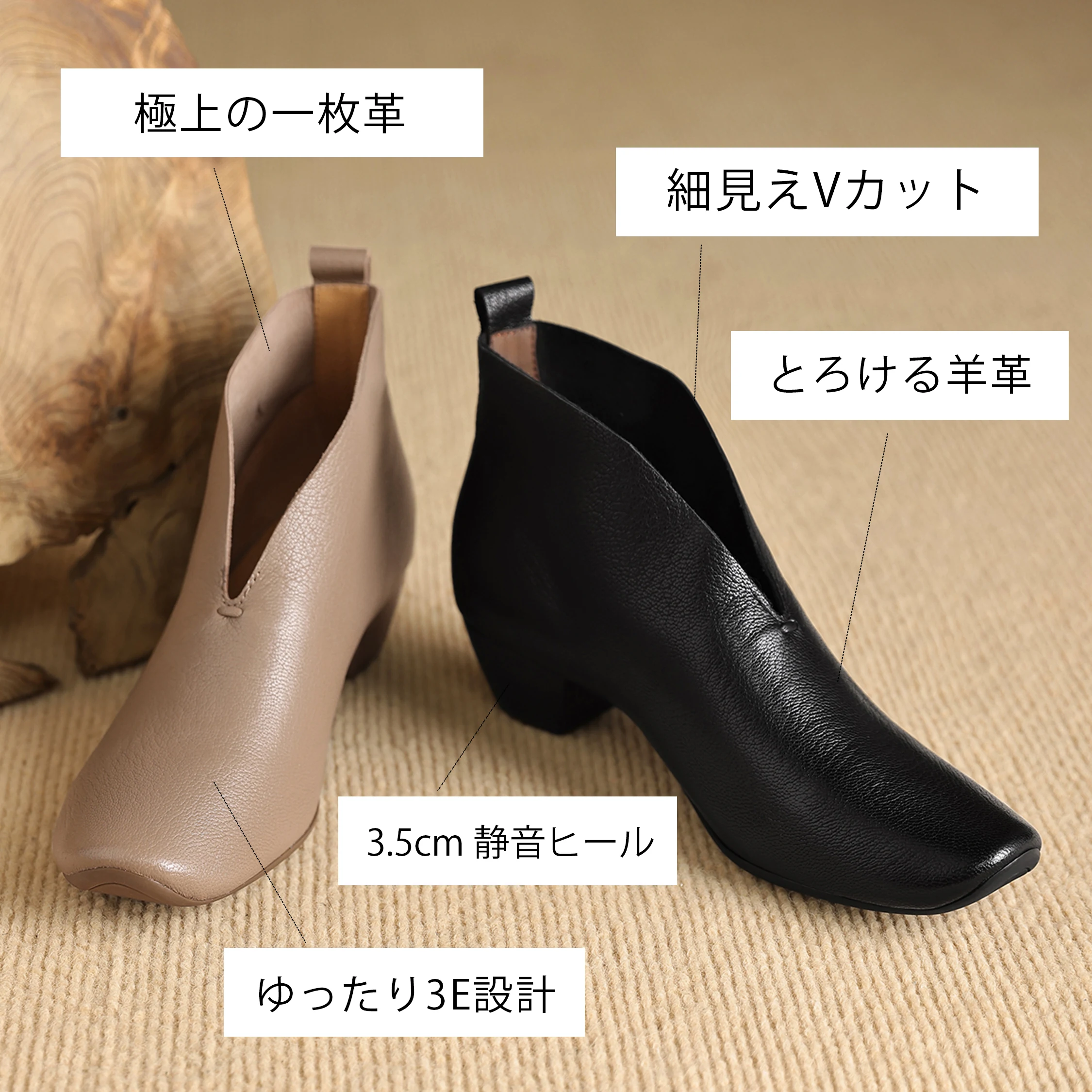 3.5cm美脚Vカットブーティ