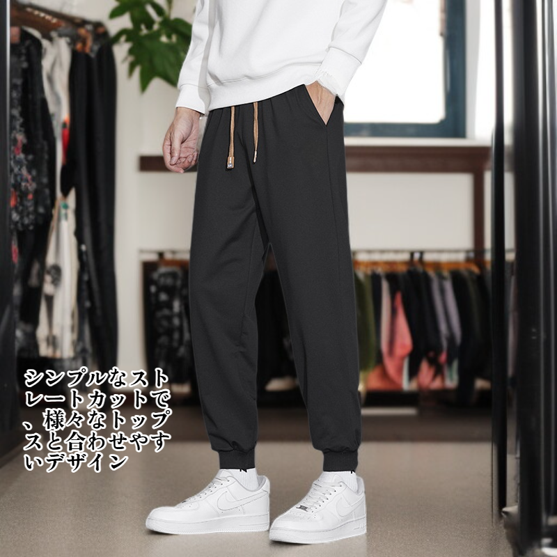 メンズ春ストレートカジュアルパンツ