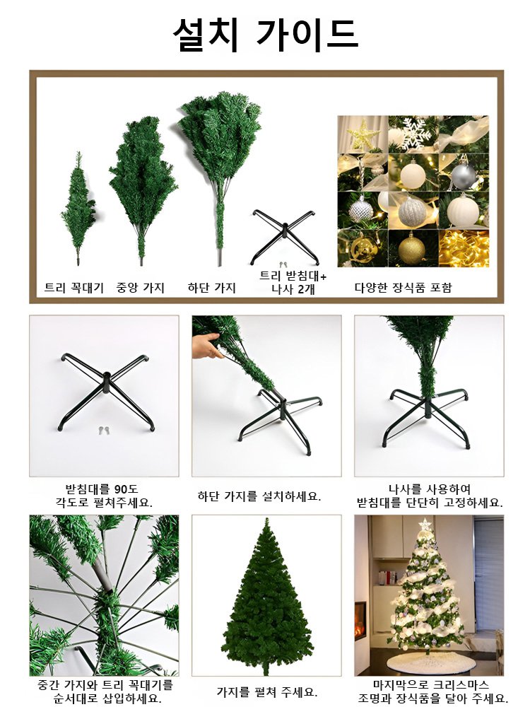 【행복한 순간 공유】 설치가 필요 없는 발광 확장형 크리스마스 트리