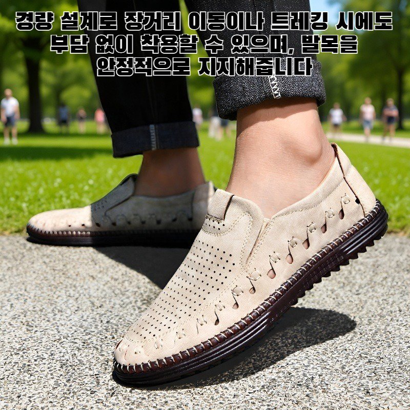 편안한 착화감의 남성 캐주얼 신발