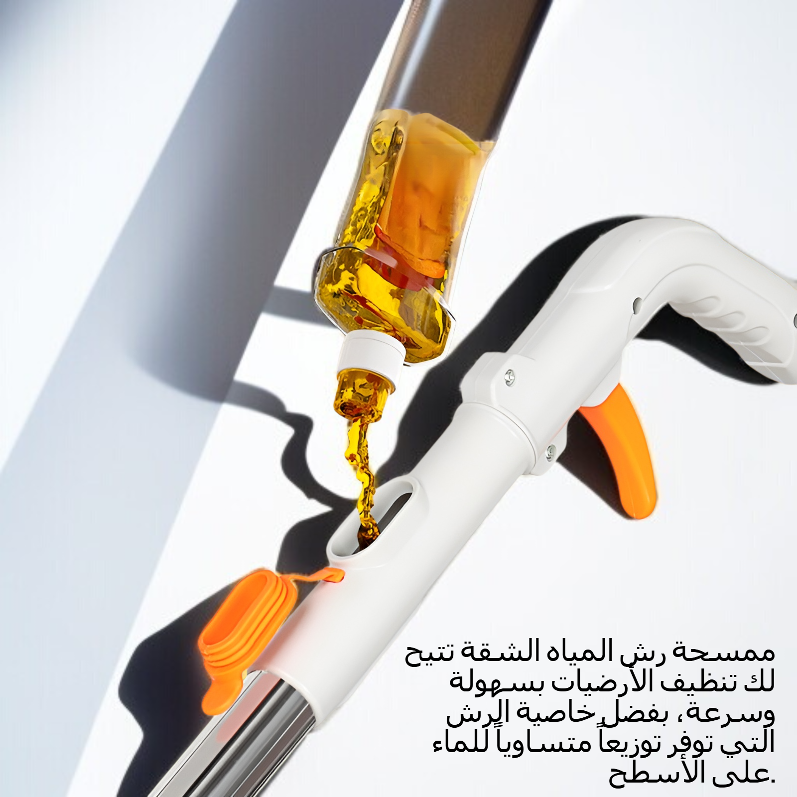 رش المياه شقة ممسحة