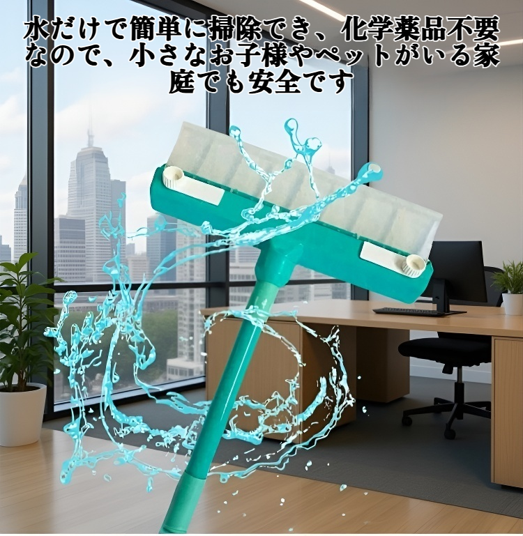 窓ガラスを掃除する便利なクリーナー