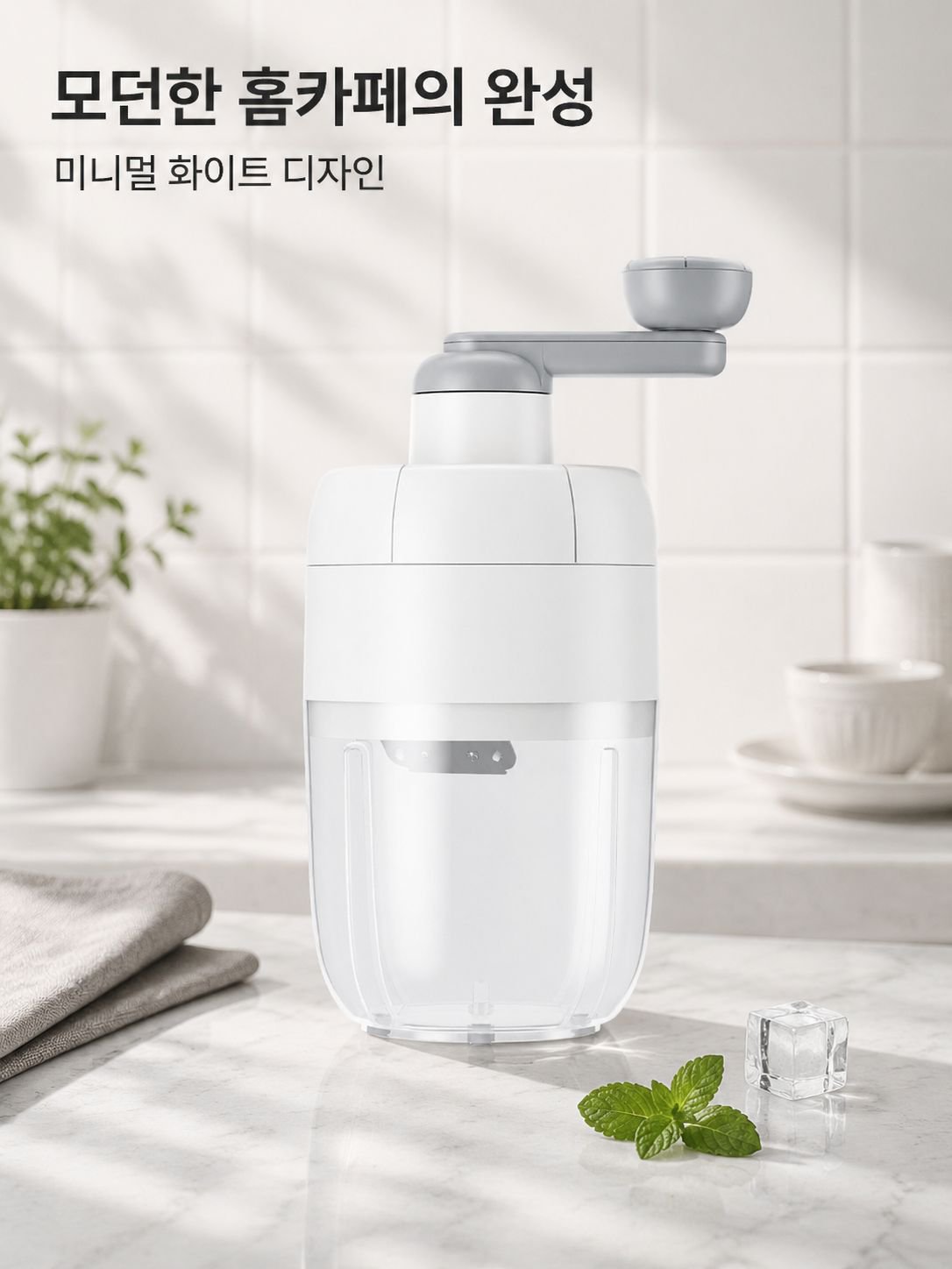 대용량 소형 수동 빙수기