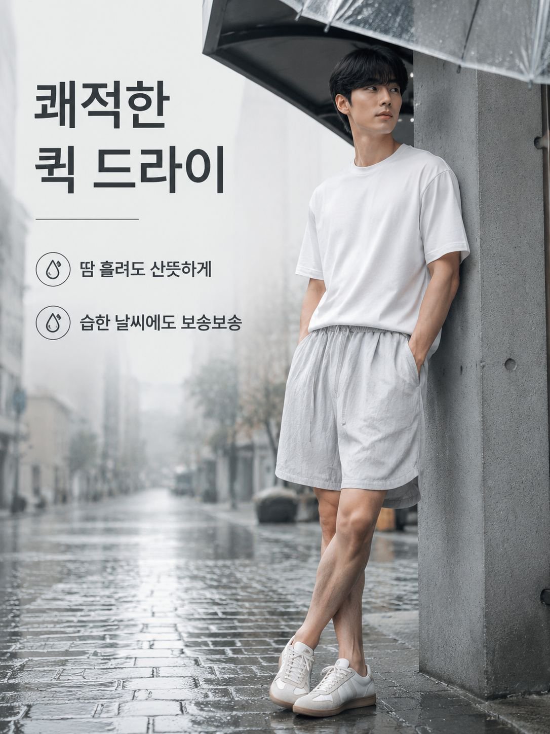 남성용 오부 반바지 옆모습
