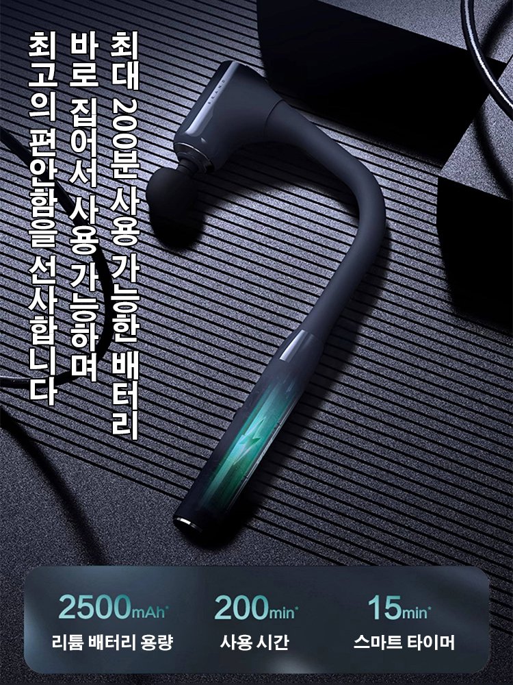 【마사지 안마기】스마트 갈고리형 멀티 헤드 무선 휴대용 안마기
