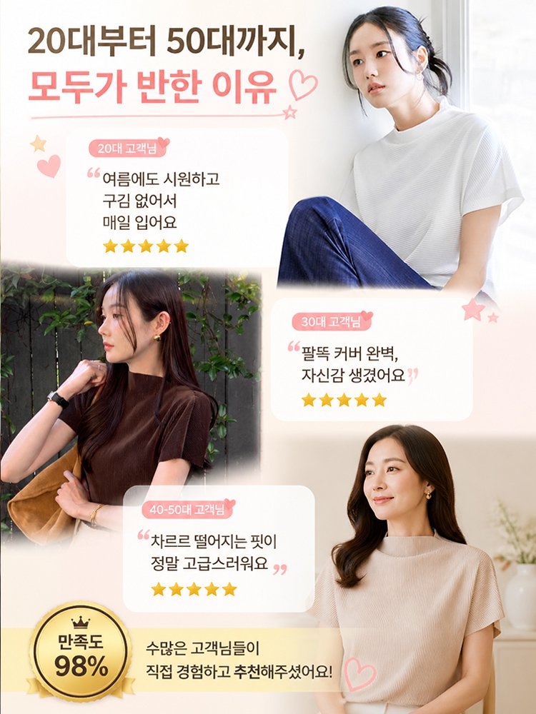 미니멀 플리츠 하프넥 슬림핏 상의