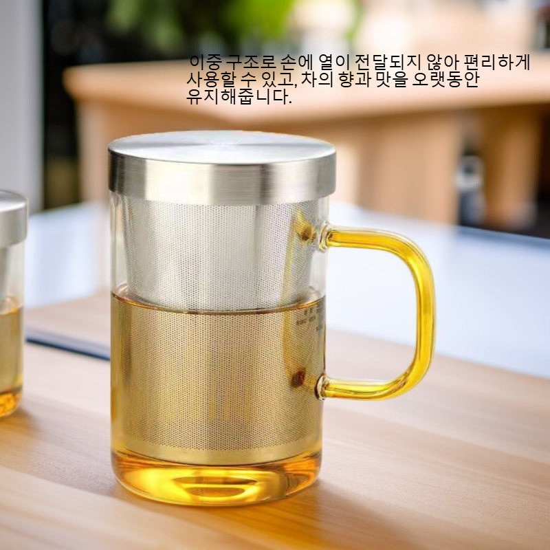 사무실 남성용 내열 유리 티컵 스테인리스 유리 티컵