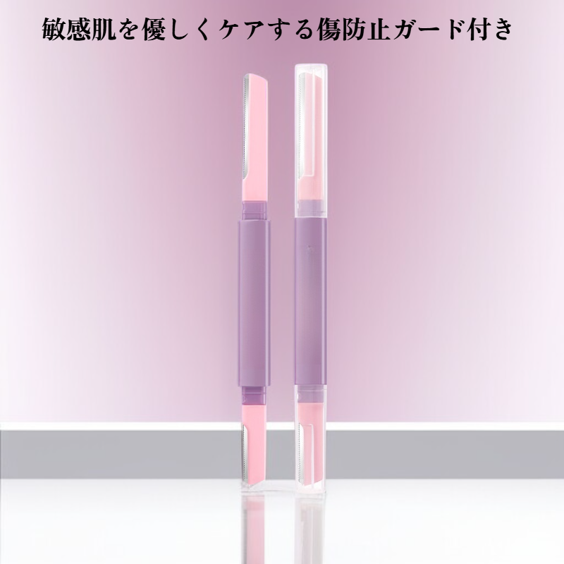 傷防止眉毛トリマー