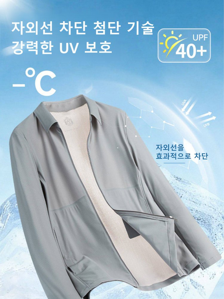 【아이스 실크 자외선 차단 쿨링】남성 캐주얼 스탠드 칼라 자외선 차단 재킷