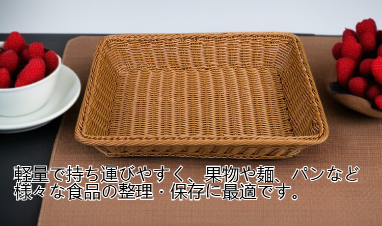 天然素材の麺収納バスケット