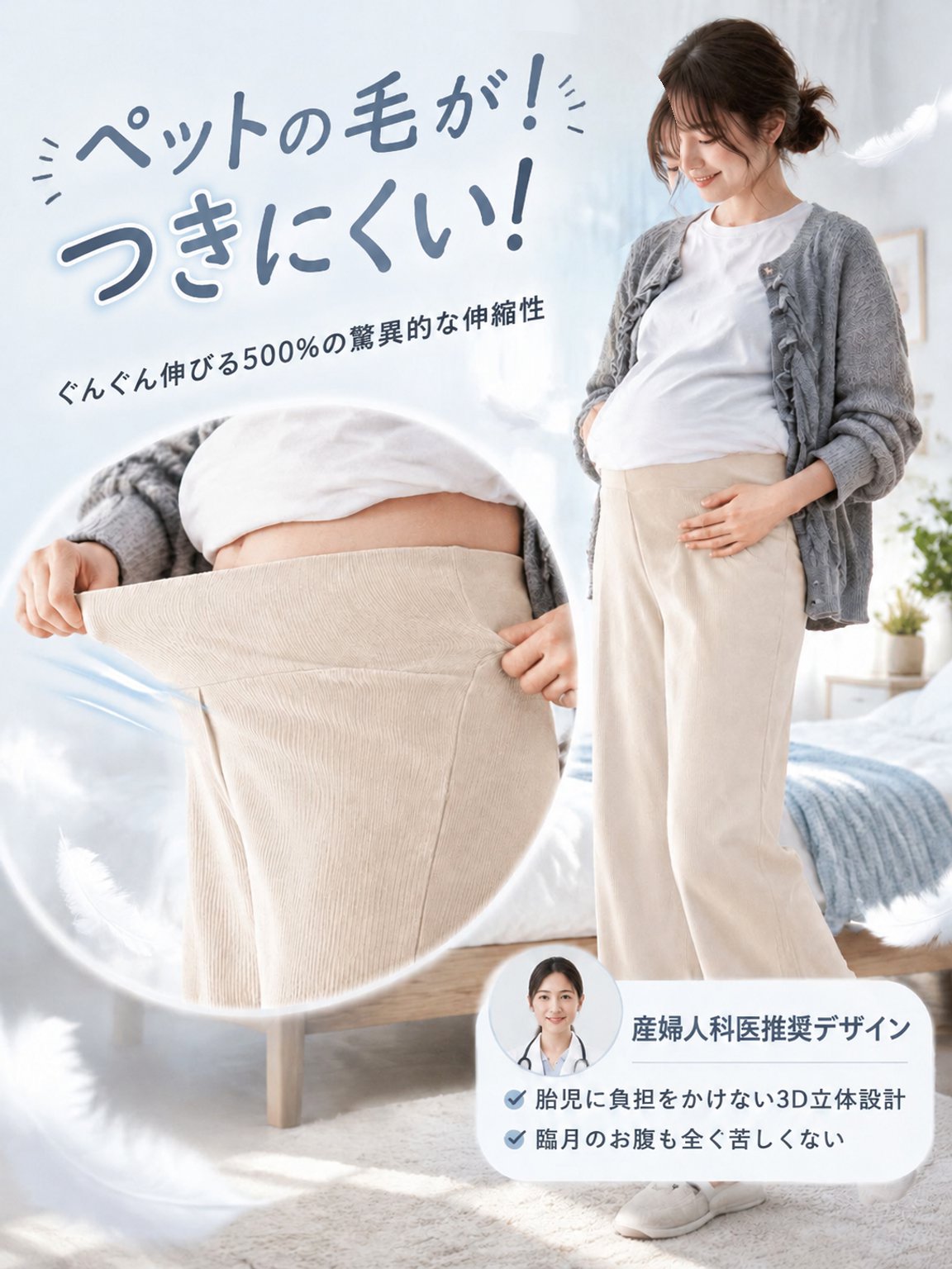 表参道デザイナー監修 落ち感＆細見え・締め付けゼロの魔法のパンツ