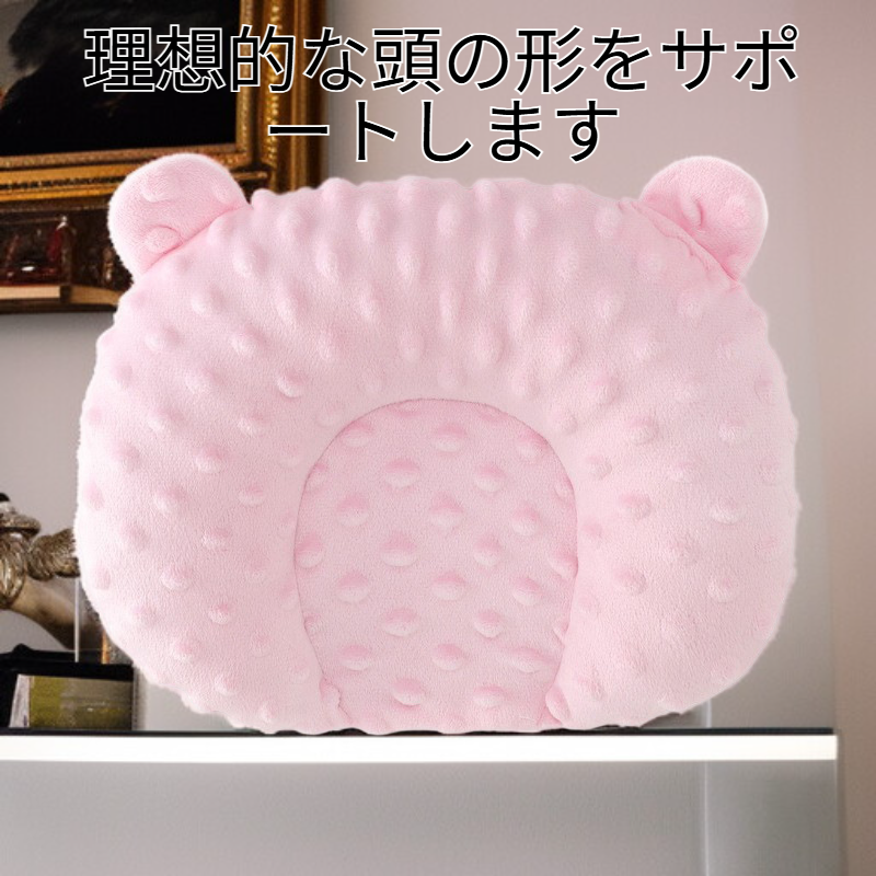 ベビー頭の形矯正枕 新生児用 0～6ヶ月 1歳以上用 赤ちゃん用定型枕