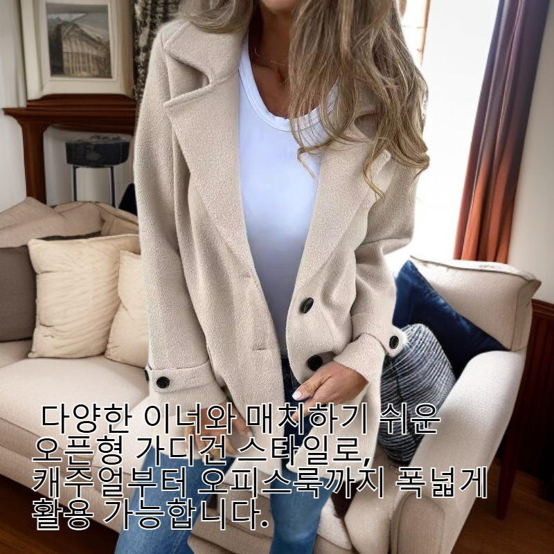 가을겨울 여성 캐주얼 루즈핏 노카라 울 코트 가짜 포켓 오픈 가디건