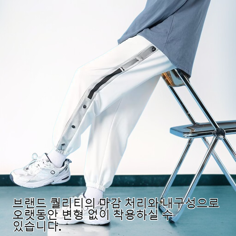 남성 패션 브랜드 와이드 맨투맨 팬츠