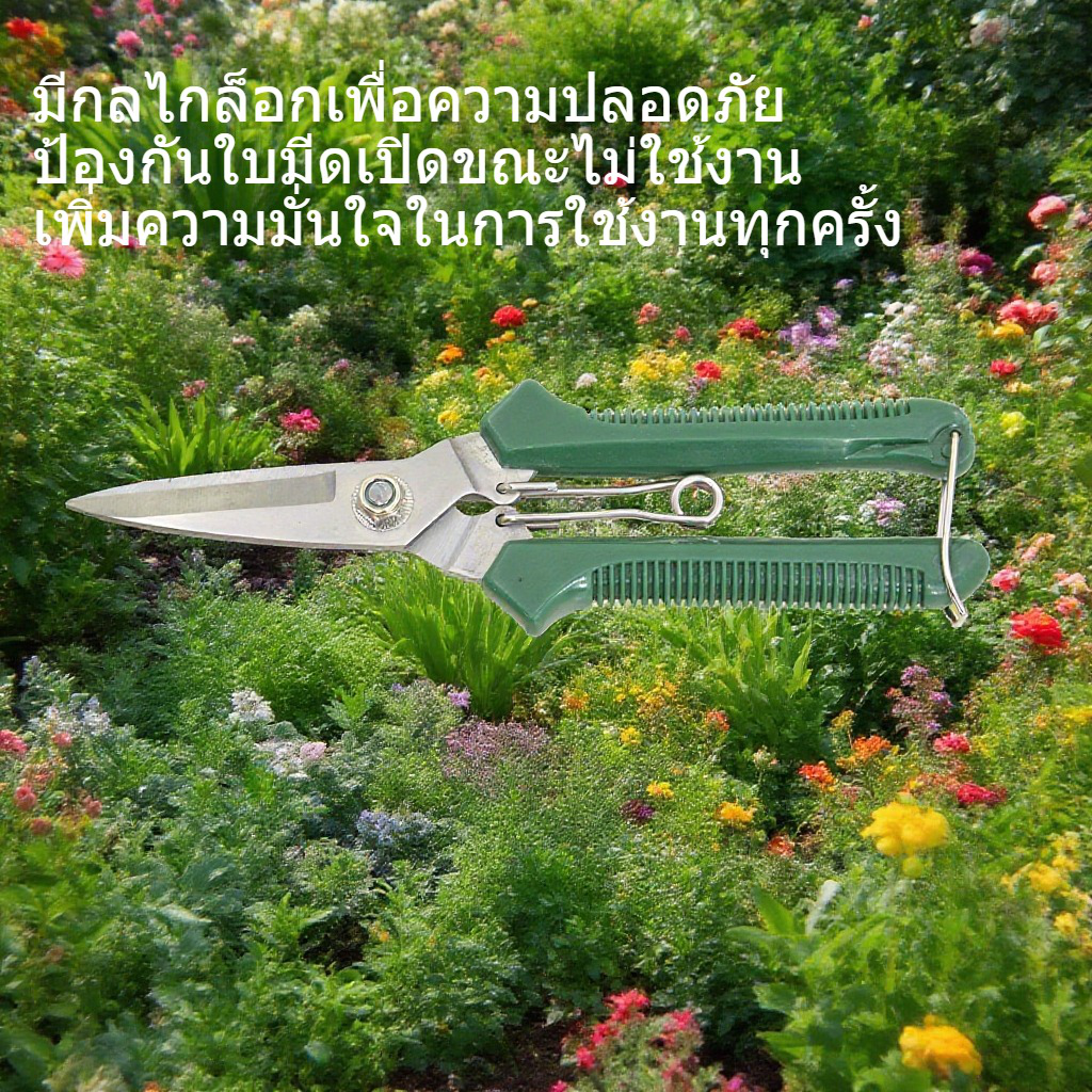 กรรไกรตัดกิ่งไม้สำหรับงานสวน