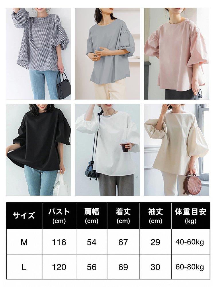 Monolly バルーンスリーブ丸首トップス