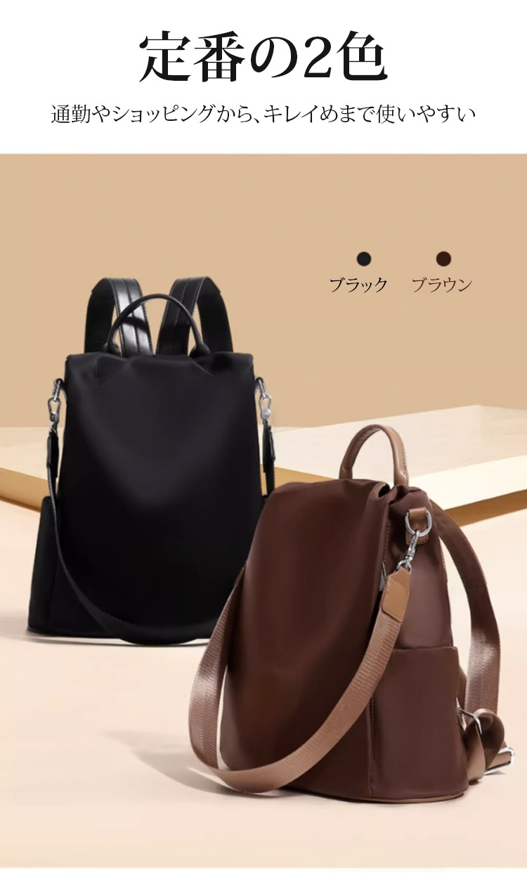 防犯仕様のファスナー付きリュックサック