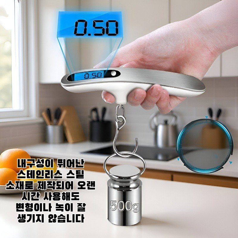 스테인리스 스틸 전자 저울