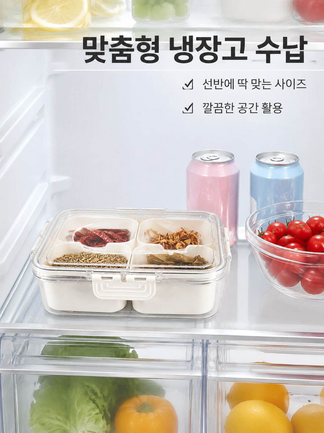 다기능 8분할 진공 보관함